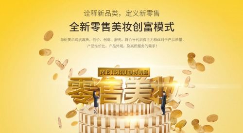 化妆品经营模式需创新,每树化妆品,打造美妆零售低价优品领导品牌